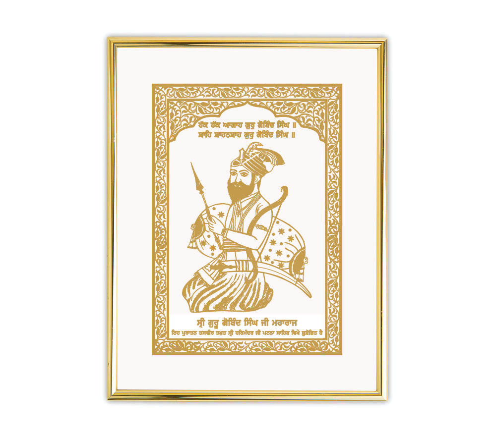 Guru Gobind Singh Ji Patna Sahib