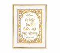So Kio Bisrai Jin Sab Kich Dheeaa | 24 Karat Gold-Plated Artwork