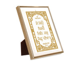 So Kio Bisrai Jin Sab Kich Dheeaa | 24 Karat Gold-Plated Artwork