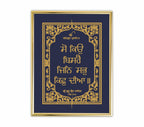 So Kio Bisrai Jin Sab Kich Dheeaa | 24 Karat Gold-Plated Artwork