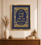 So Kio Bisrai Jin Sab Kich Dheeaa | 24 Karat Gold-Plated Artwork